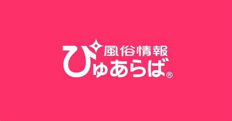 稚内 風俗|【2024年】ぴゅあらば厳選！稚内の風俗店を徹底リサーチ！